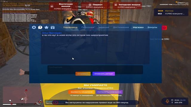 Мы решили уйти навсегда. Barrosa. GTA5RP. смотреть онлайн