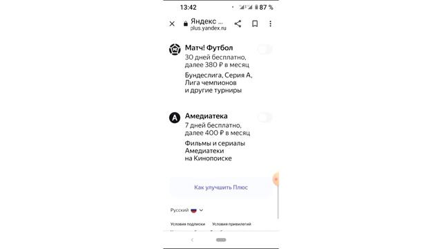 #Как #отменить #подписки #Яндекса смотреть онлайн