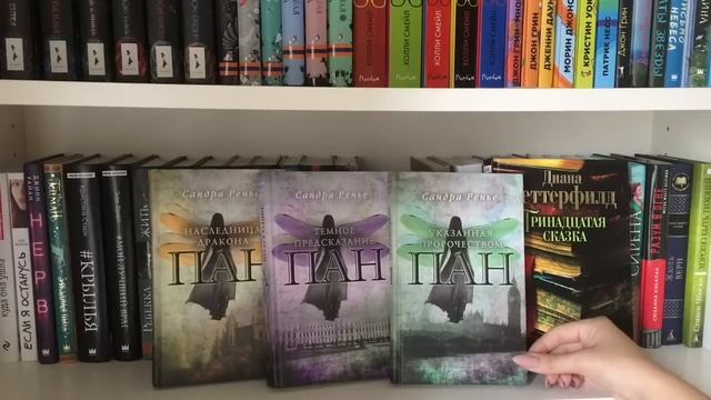 Мои Книжные Полки / Книги Для Подростков смотреть онлайн