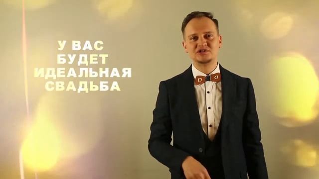 Видео-визитка Ведущий на Свадьбу в Алматы 2018, шоумен Доронин. Тамада на Свадьбу видео смотреть онлайн