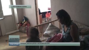 Полиция забрала детей у нетрезвой матери. 10.2015
