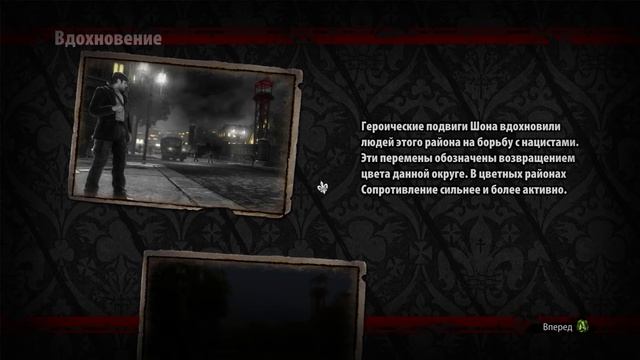 Прохождение The Saboteur: Серия №4 - Бойня смотреть онлайн