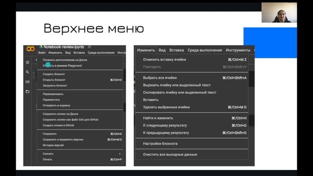Работа в интерактивной среде Google Colab. Обзор сайта. Загрузка готового ноутбука. смотреть онлайн