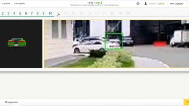 Определите куда направлен объект на изображении. Я.Толока смотреть онлайн