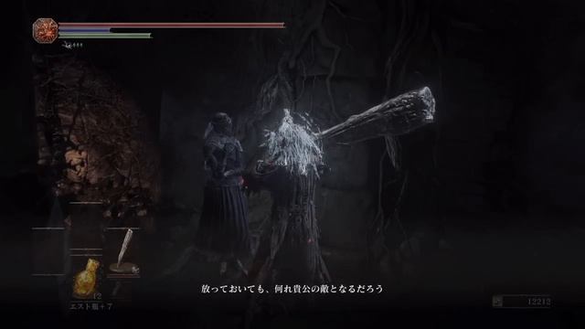 Dark Souls 3: How to get the Morion Blade смотреть онлайн