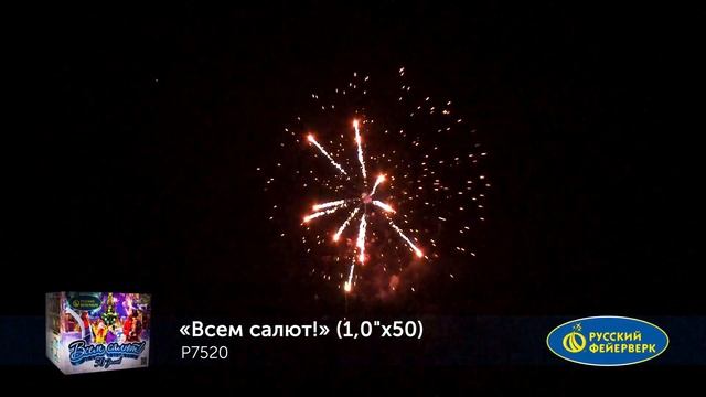 P7520 смотреть онлайн