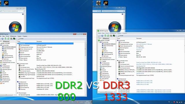 Сравнение DDR2 800Mhz VS DDR3 1333Mhz ТЕСТ в играх на XEON платформе!