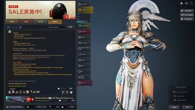 BDO JP - 05.02.2020 Cash shop смотреть онлайн