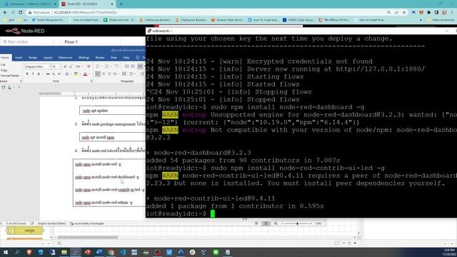 SiamU Smart Farming 20/11/2022 : Lab4 Node Red Install смотреть онлайн