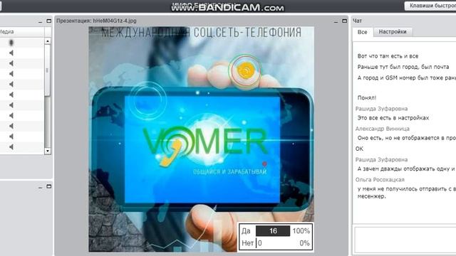 6.Технические характеристики Вомера, занятие 2. 6