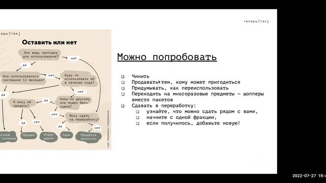 Проектное бюро "Теперь так". Космический корабль Земля: круговой маршрут. Антон Ногинов. смотреть онлайн