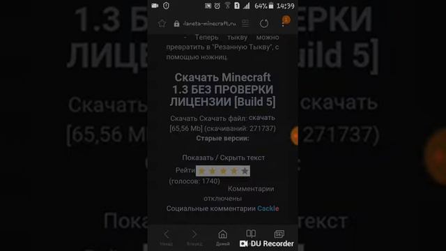 Бесплатная установка майнкрафта и его обновление. смотреть онлайн