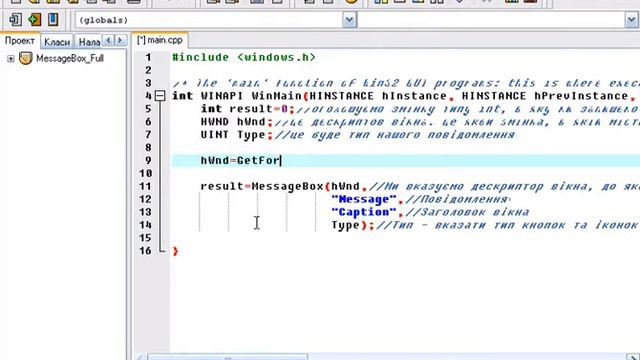 Урок написання програм для Windows на C++. MessageBox смотреть онлайн