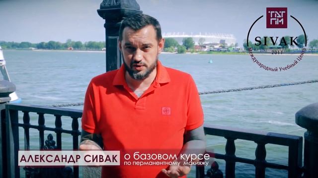 Базовый курс по татуажу! смотреть онлайн