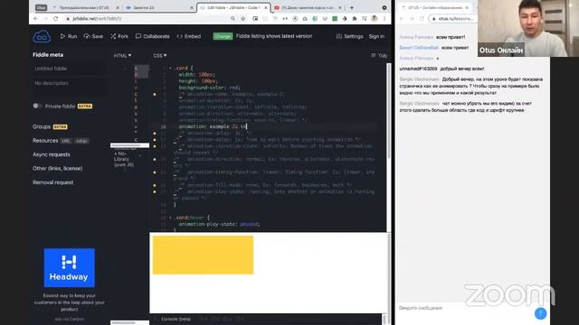 Создание интерактивных страниц, работа с анимациями // Занятие курса «JavaScript Developer Basic» смотреть онлайн