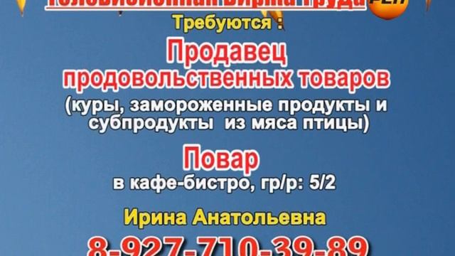 27 сентября 07 20, 23 50 РАБОТА В САМАРЕ смотреть онлайн