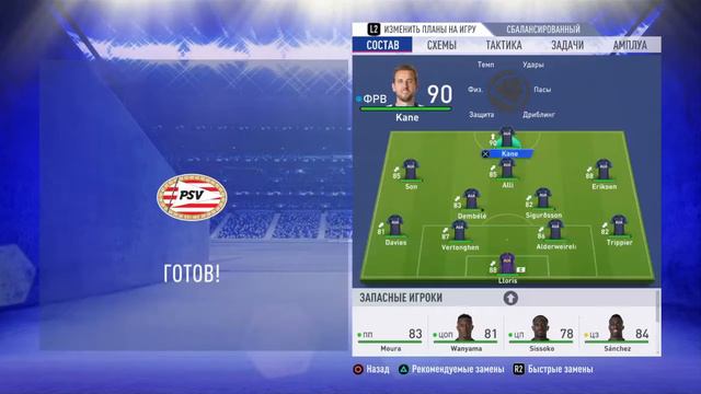 FIFA 19 карьера за TOTTENHAM #10. Очень подгорело.