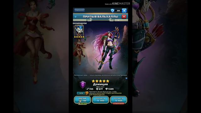 Empires&Puzzles... Призыв Вальхаллы х10...15 героев 20 лагеря... И все амулеты... смотреть онлайн