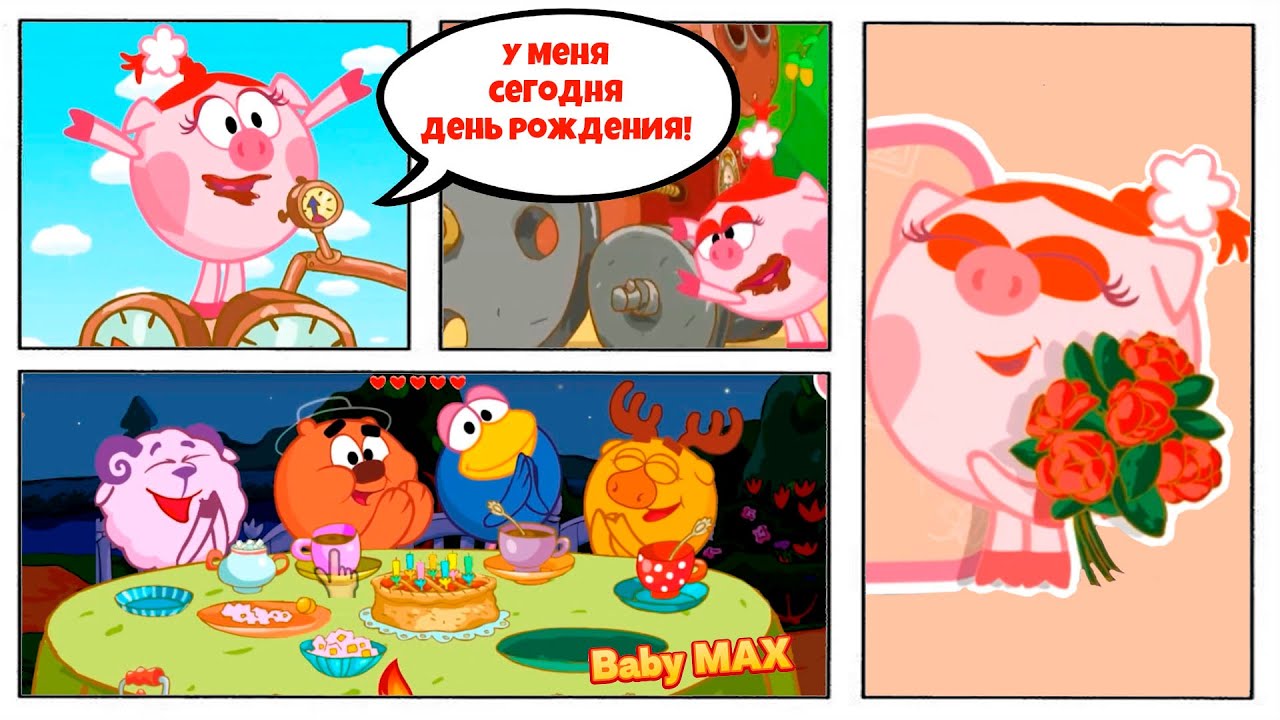 Куда исчез Пин? Приключения в стране Смешариков. Озвучка BabyMax 23 серия смотреть онлайн
