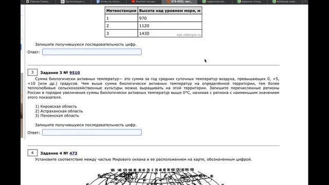 Разбор ЕГЭ : задание 3 : Биологически активные температуры смотреть онлайн