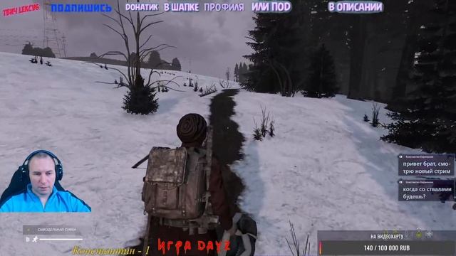 DayZ смотреть онлайн