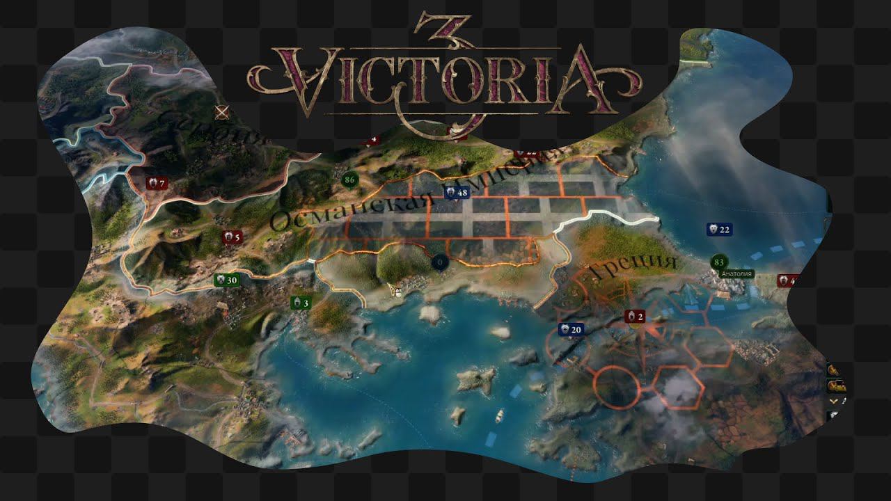Victoria 3 / 5 / Фиксируем прибыль смотреть онлайн
