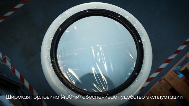 Узкая емкость объемом 400л для компактного хранения смотреть онлайн