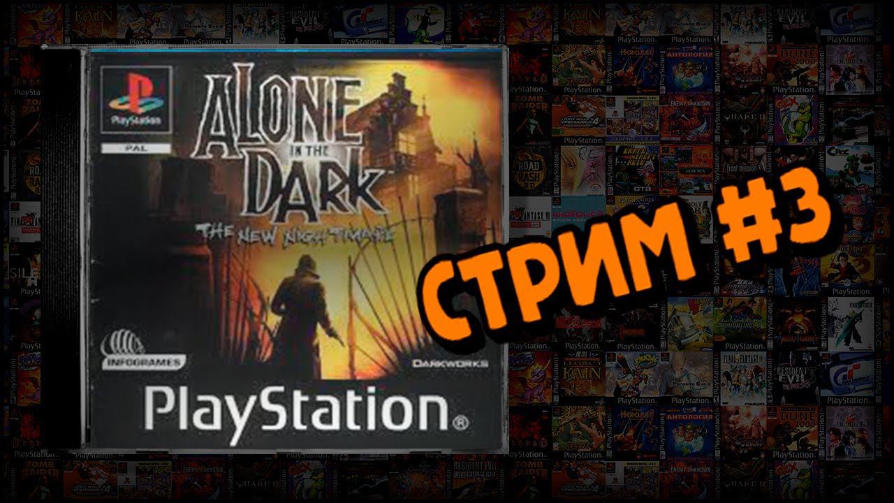 [PS1] Alone in the Dark: The New Nightmare (Стрим #3) смотреть онлайн