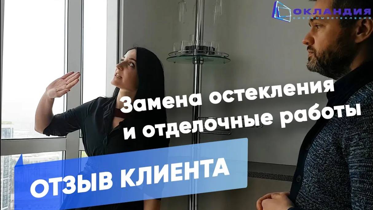 Окландия. Отзыв об отделке лоджии с утеплением смотреть онлайн