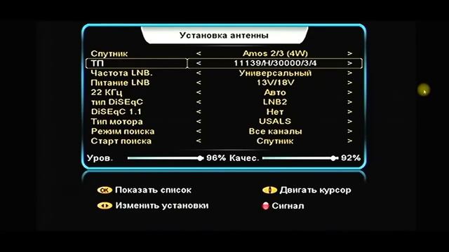 Как находить только нужные каналы на спутниках?! Сетевой поиск спутниковых каналов смотреть онлайн