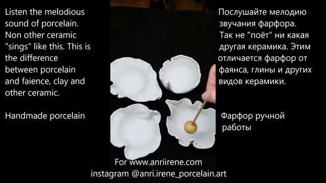 Sound Of Porcelain. Звучание фарфора, отличие по 