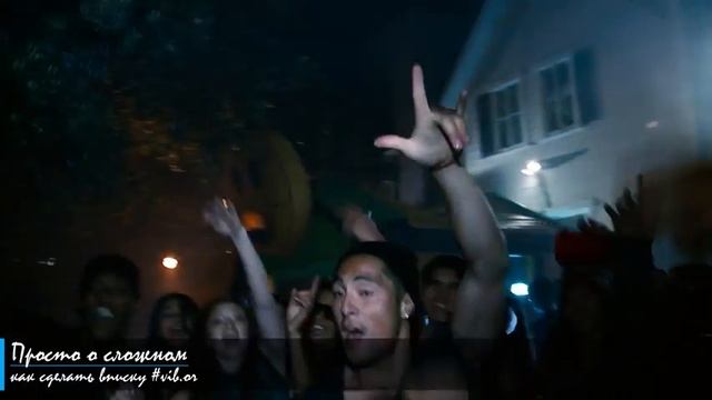 ? HowTo: как провести вечеринку