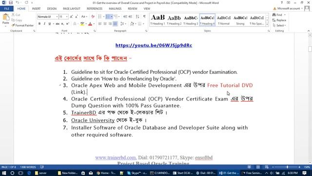 Free Seminar on Software Project Based Oracle Training. | TrainerBD.com смотреть онлайн