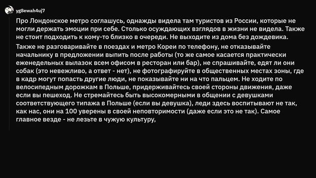 Что нельзя делать в вашей стране? смотреть онлайн
