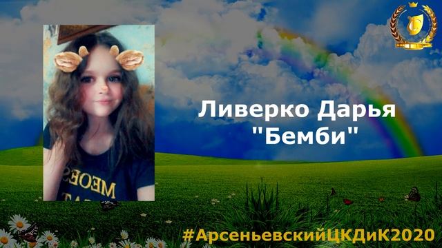 Первые 12 участников онлайн-фотоконкурса " Живи на позитиве" смотреть онлайн