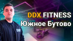 Обзор DDX Fitness с Джакузи | Бутово | ТЦ ВИВА