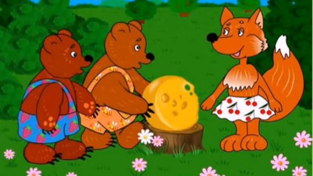 Сказка Два жадных Медвежонка смотреть онлайн