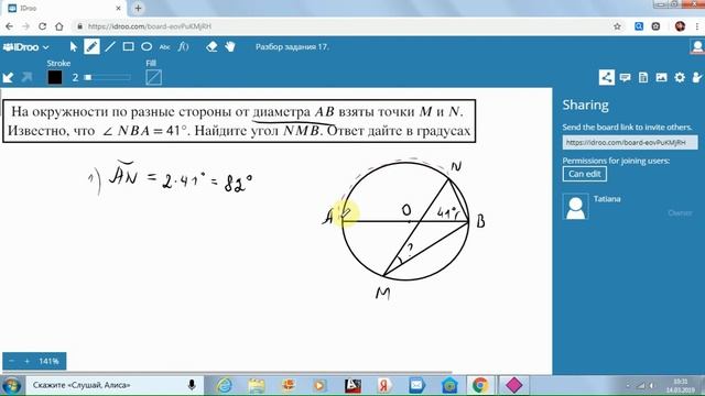 Задание 17. Развернутый угол смотреть онлайн