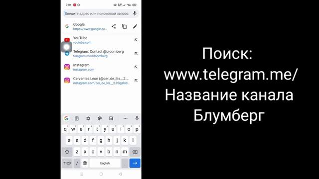Как присоединиться к частному каналу Telegram без пригласительной ссылки (2023) | смотреть онлайн