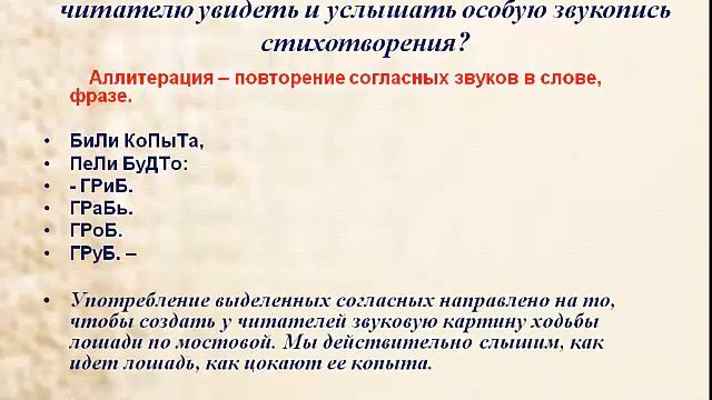 "Хорошее отношение к лошадям" - чтение и анализ стихотворения В. Маяковского в 7 классе. смотреть онлайн