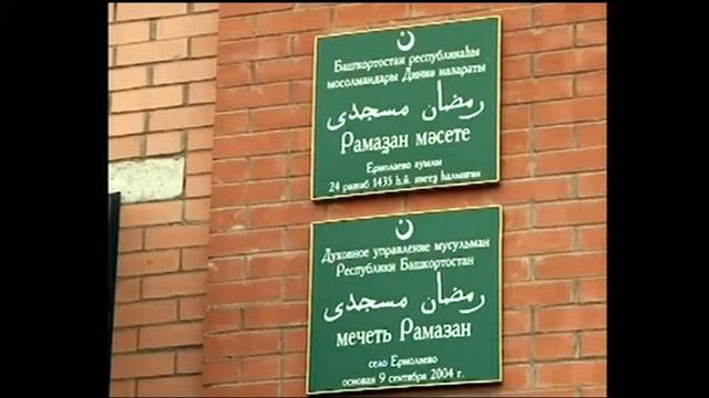 Ермолаево Корбан Байрам смотреть онлайн
