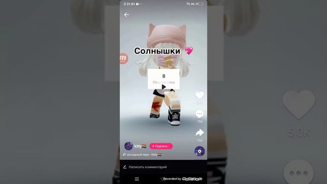 Как поднять подписчиков в приложение Likee?(только подписаваися и отписаватся делать долго) смотреть онлайн