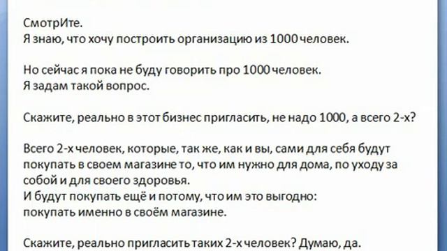 Часть 8. #MLM-дело. Стоит или не стоит им заниматься? Предлагаю разобраться! смотреть онлайн
