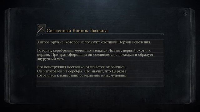 Bloodborne (Страдание) #2 [Рус] смотреть онлайн
