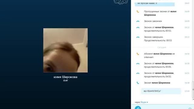 Тп в скайпе смотреть онлайн