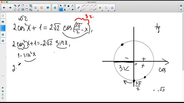 Решение тригонометрических уравнений смотреть онлайн