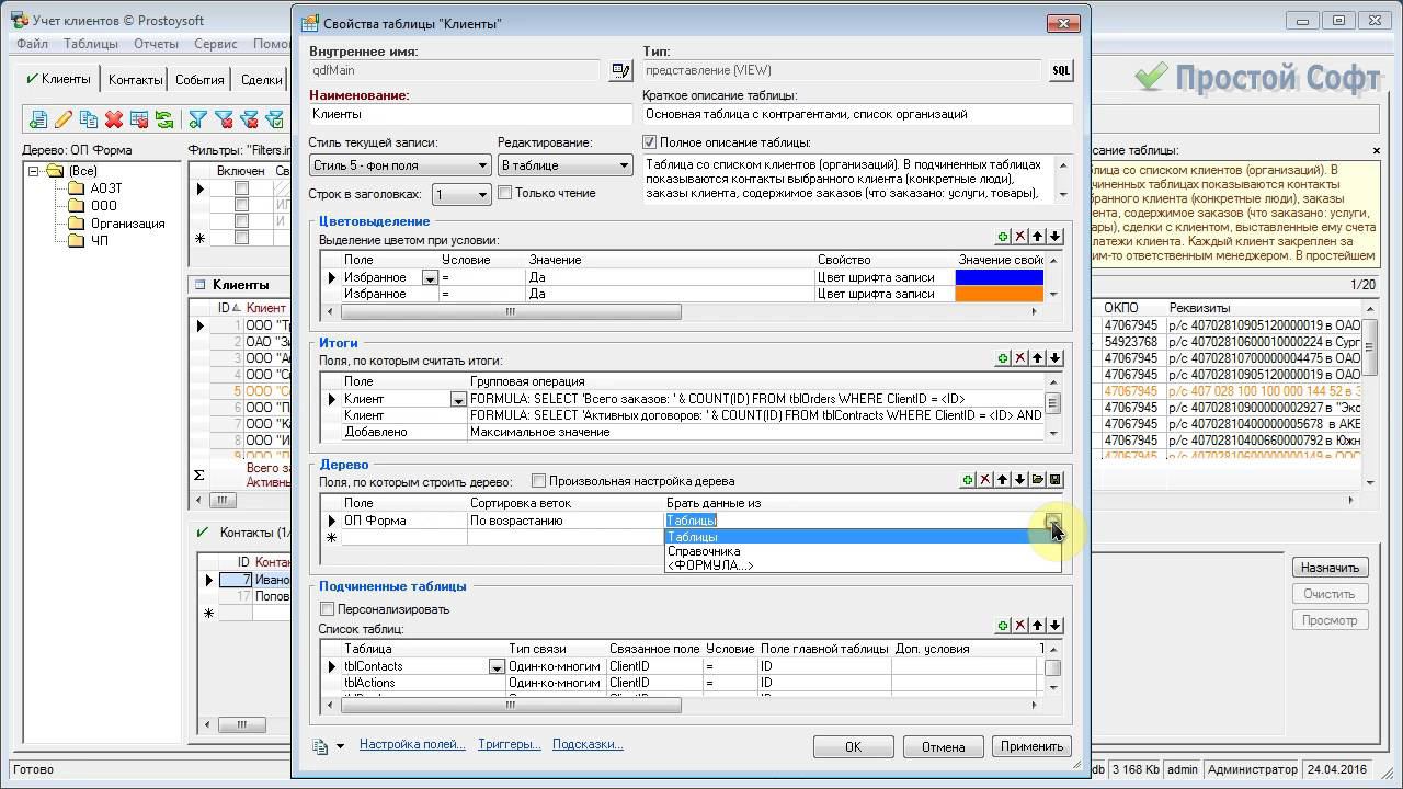 Поиск и фильтры смотреть онлайн