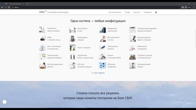 Не работает ярлык сбис 2.4. Объект sbis.exe изменен или перемещен. Avast блокирует сбис смотреть онлайн