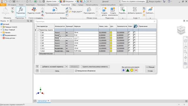 Autodesk Inventor. Урок №18. Библиотека компонентов. Публикация профиля. смотреть онлайн
