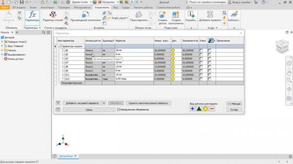 Autodesk Inventor. Урок №18. Библиотека компонентов. Публикация профиля.